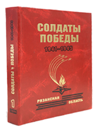 Книга Памяти