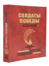 Книга Памяти
