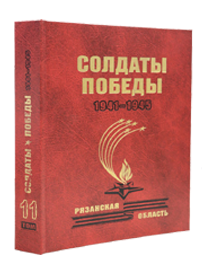 Книга Памяти