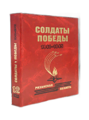 Книга Памяти