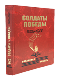 Книга Памяти
