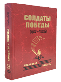 Книга Памяти
