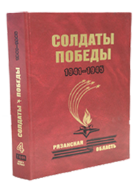 Книга Памяти