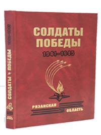 Книга Памяти