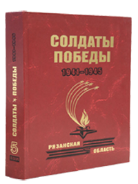 Книга Памяти