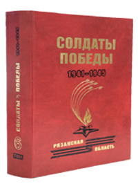 Книга Памяти