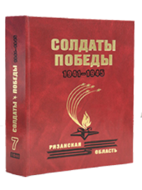 Книга Памяти