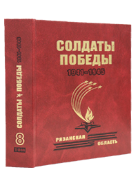 Книга Памяти