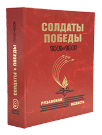Книга Памяти