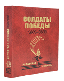 Книга Памяти