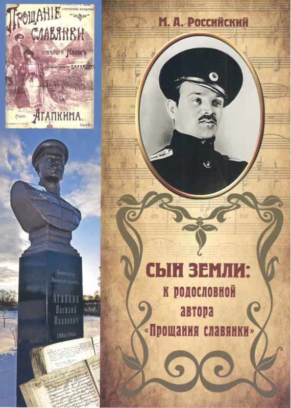 Сын земли
