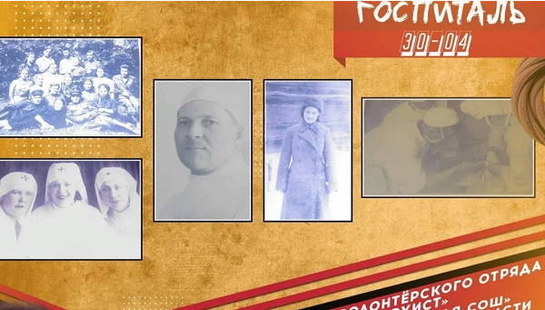 ПРОЕКТ ВОЖАТОЙ СПАССКОЙ ШКОЛЫ «ГОСПИТАЛЬ 30–04» ПОБЕДИЛ В РЕГИОНАЛЬНОМ ЭТАПЕ КОНКУРСА ВОЛОНТЕРОВ