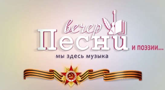 Пусть сердце помнит