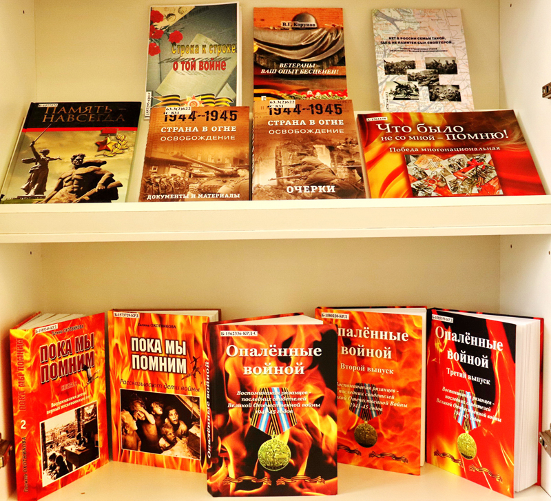 «Читайте, люди, книги о войне…»