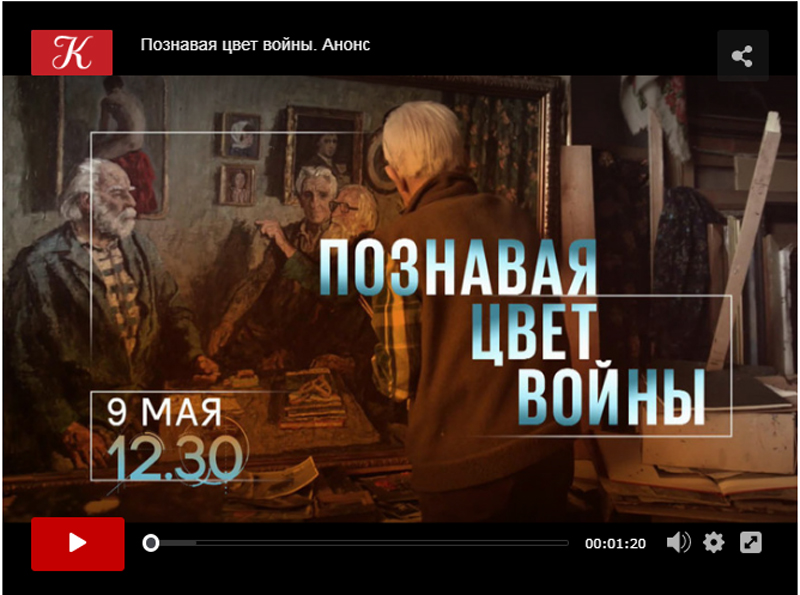 Познавая цвет войны