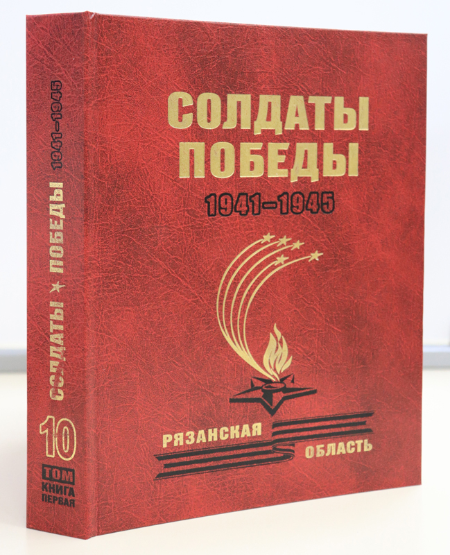Скопинцам, вернувшимся с полей сражений…