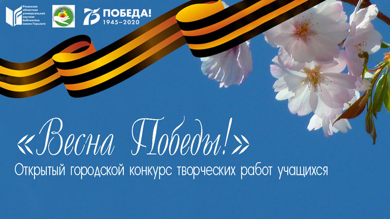 Знать и помнить