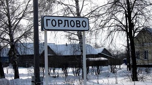 СВИДЕТЕЛИ ОККУПАЦИИ ГОРЛОВСКОГО РАЙОНА: «НЕМЦЫ СНАЧАЛА БЫЛИ ВЕСЕЛЫЕ, ПОТОМ ВЕСЕЛОСТЬ У НИХ ПРОПАЛА»