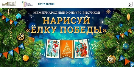 Рязанские школьники могут нарисовать «Елку Победы» и стать авторами новогодних открыток