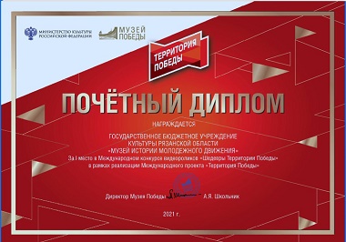 Музеи Рязанской области стали победителями международного конкурса