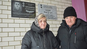 В АЛЕКСАНДРО-НЕВСКОМ РАЙОНЕ УСТАНОВИЛИ МЕМОРИАЛЬНУЮ ДОСКУ В ЧЕСТЬ ПОГИБШЕГО ГЕРОЯ
