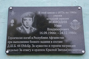 В ПОКРОВСКОЙ ШКОЛЕ УХОЛОВСКОГО РАЙОНА ОТКРЫЛИ ПАМЯТНУЮ ДОСКУ ЗЕМЛЯКУ, ПОГИБШЕМУ В АФГАНИСТАНЕ