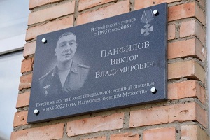 В РЯЗАНСКОМ РАЙОНЕ ОТКРЫЛИ МЕМОРИАЛЬНУЮ ДОСКУ В ЧЕСТЬ УЧАСТНИКА СПЕЦИАЛЬНОЙ ВОЕННОЙ ОПЕРАЦИИ