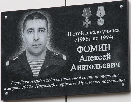 В РЯЗАНСКОМ РАЙОНЕ ОТКРЫЛИ МЕМОРИАЛЬНУЮ ДОСКУ В ПАМЯТЬ ОБ УЧАСТНИКЕ СПЕЦОПЕРАЦИИ