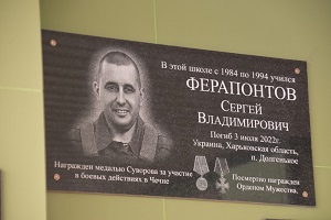 В САСОВЕ НАГРАДУ ПОГИБШЕГО ГЕРОЯ СЕРГЕЯ ФЕРАПОНТОВА ПЕРЕДАЛИ СЕМЬЕ