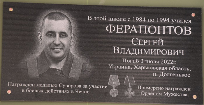 В САСОВЕ ОТКРЫЛИ ПАМЯТНУЮ ДОСКУ ЗЕМЛЯКУ, ПОГИБШЕМУ ВО ВРЕМЯ СПЕЦОПЕРАЦИИ