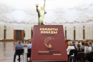 Книги о героях Рязанской области передали в столичный Музей Победы