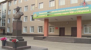 106 лет РГВВДКУ им. Маргелова
