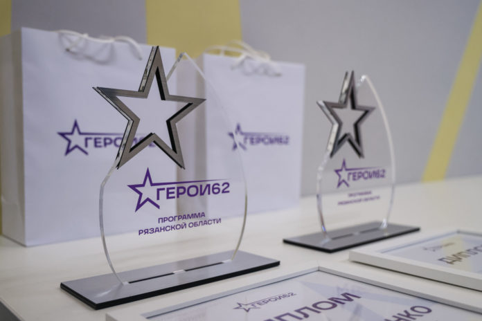 В Рязани стартовало обучение победителей отбора второго потока программы «ГЕРОИ62»