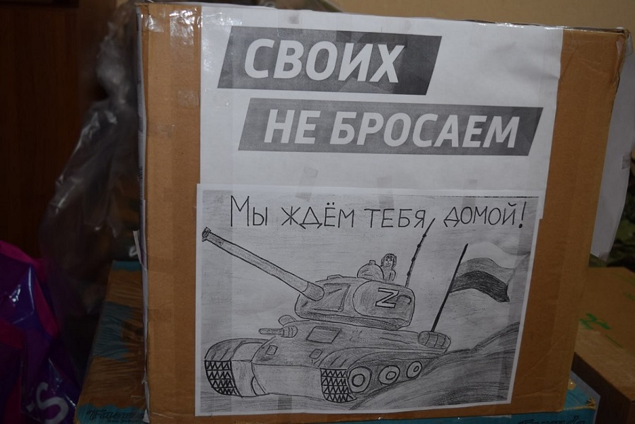 Путятинцы отправили груз с гуманитарной помощью на фронт