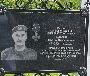 В селе Берёзово Пронского района установили памятую доску погибшему на СВО односельчанину
