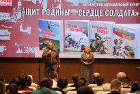 «Щит Родины – сердце солдата»