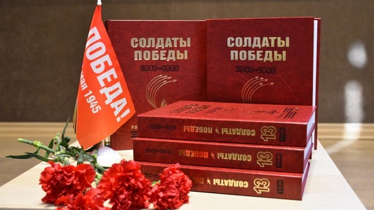Книгу Рязанской области «Солдаты Победы» передали в Центральный музей Великой Отечественной войны