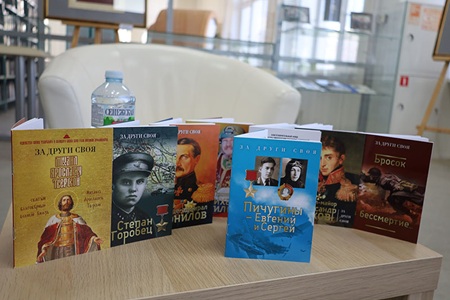 «За други своя»