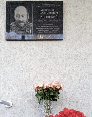 В Рязани увековечили память участника СВО