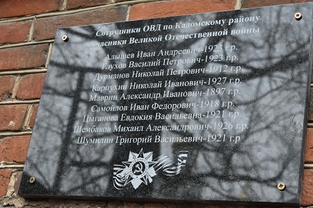 В Кадоме установили мемориальную доску в честь ветеранов Великой Отечественной войны