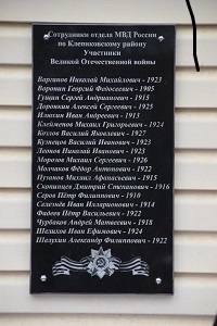 В Спас-Клепиках открыли мемориальную доску с именами участников Великой Отечественной войны