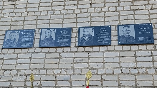 В Скопине открыли четыре мемориальных доски в честь погибших на СВО выпускников школы N4