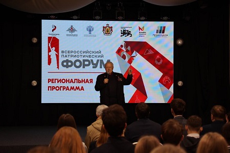 Рязанская область стала площадкой проведения Всероссийского патриотического форума