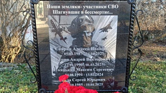 В сасовском селе Агломазово открыли мемориальную доску, посвященную участникам СВО