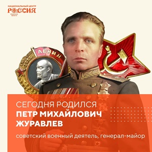 Рязанский след в истории Великой Победы
