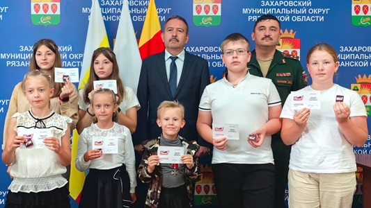 Памятный знак «Мой папа – Герой» вручили детям захаровцев – участников СВО