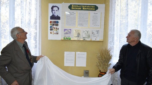 В Вороновской библиотеке Старожиловского округа открыли уголок памяти Василия Митрохина