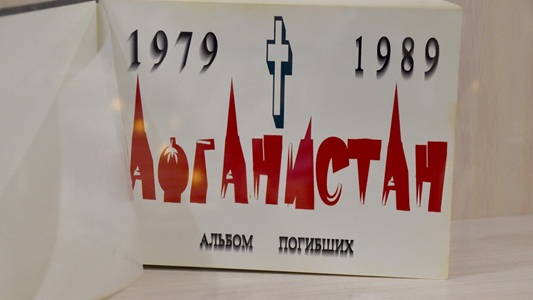 В Рязани почтили память участников войны в Афганистане