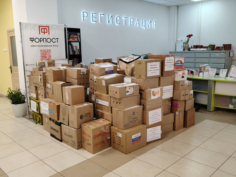 Итоги благотворительной акции «Из дома с любовью!»