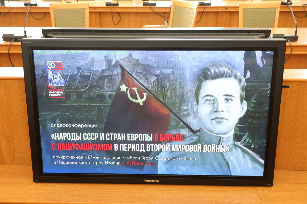 В Рязани прошла 6-я международная видеоконференция памяти Фёдора Полетаева